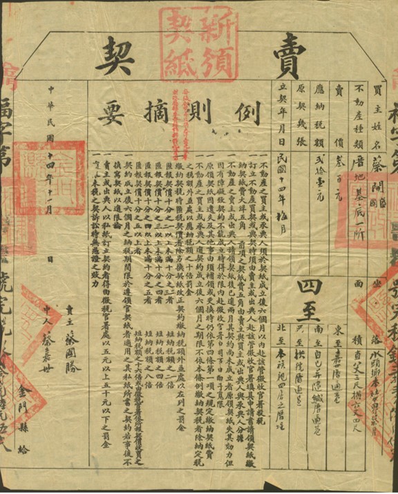 金門蔡氏昆仲古厝