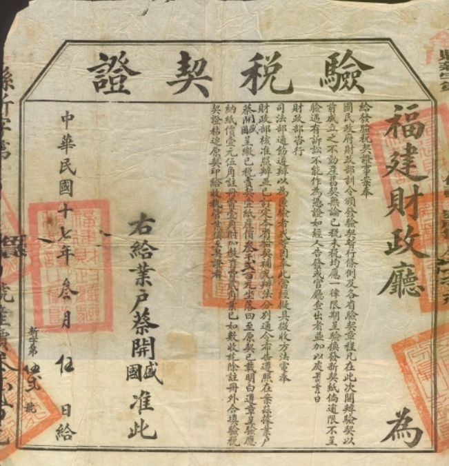 金門蔡氏昆仲古厝