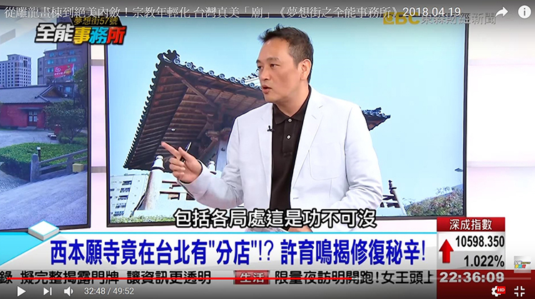 西本願寺許育鳴